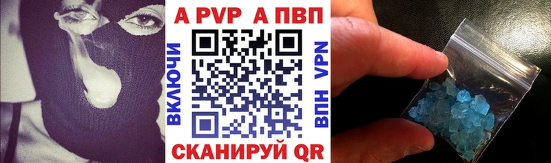A-PVP кристаллы  Сковородино 