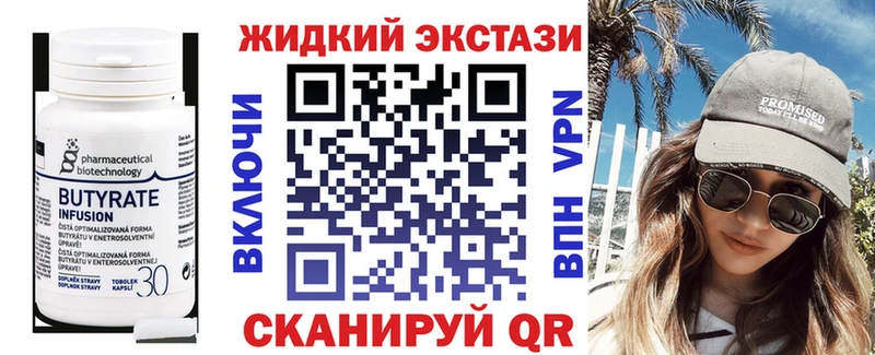 OMG ONION Сковородино Бутират 1.4BDO