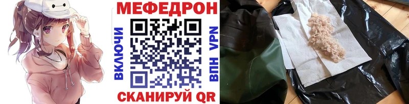 даркнет как зайти  где продают наркотики  Сковородино  Мефедрон mephedrone 