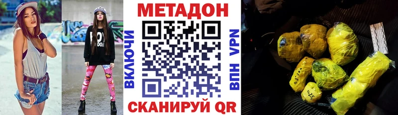 МЕТАДОН белоснежный  где купить наркоту  Сковородино 